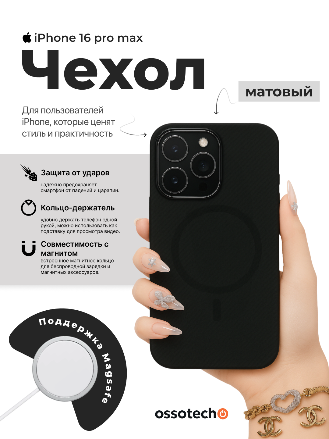 Чехол, для iPhone 16 Pro Max, карбоновый, Classic, Anti-Shock, Free Air, с магнитом, очень лёгкий и прочный.
