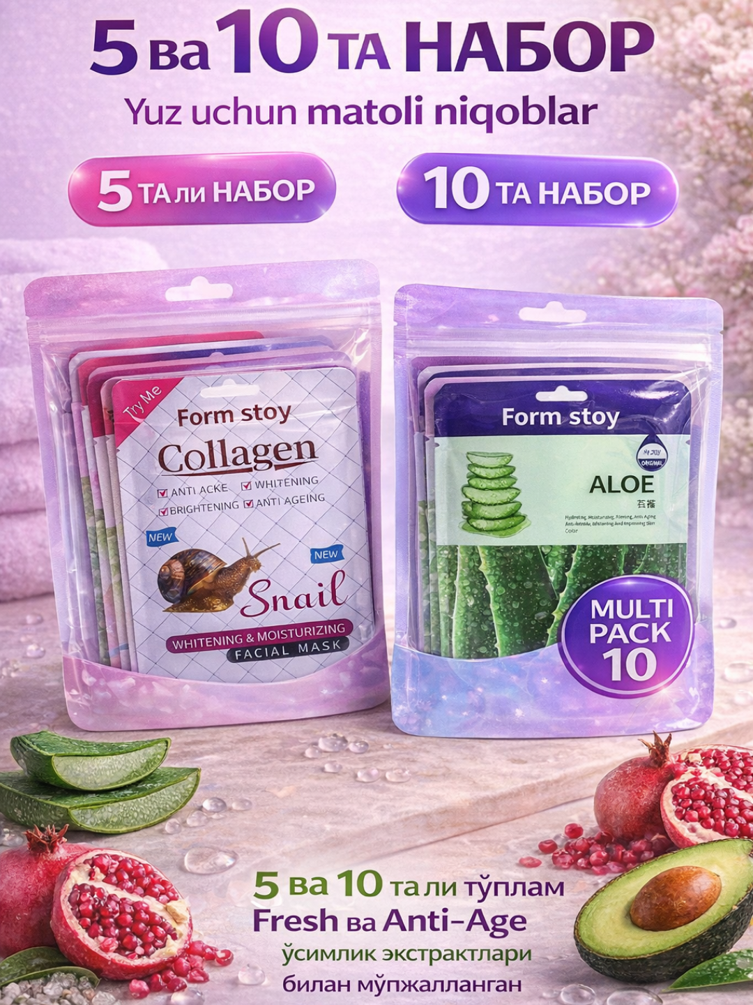 Набор тканевых масок Form Stay, увлажнение, омоложение, питание, 5 шт