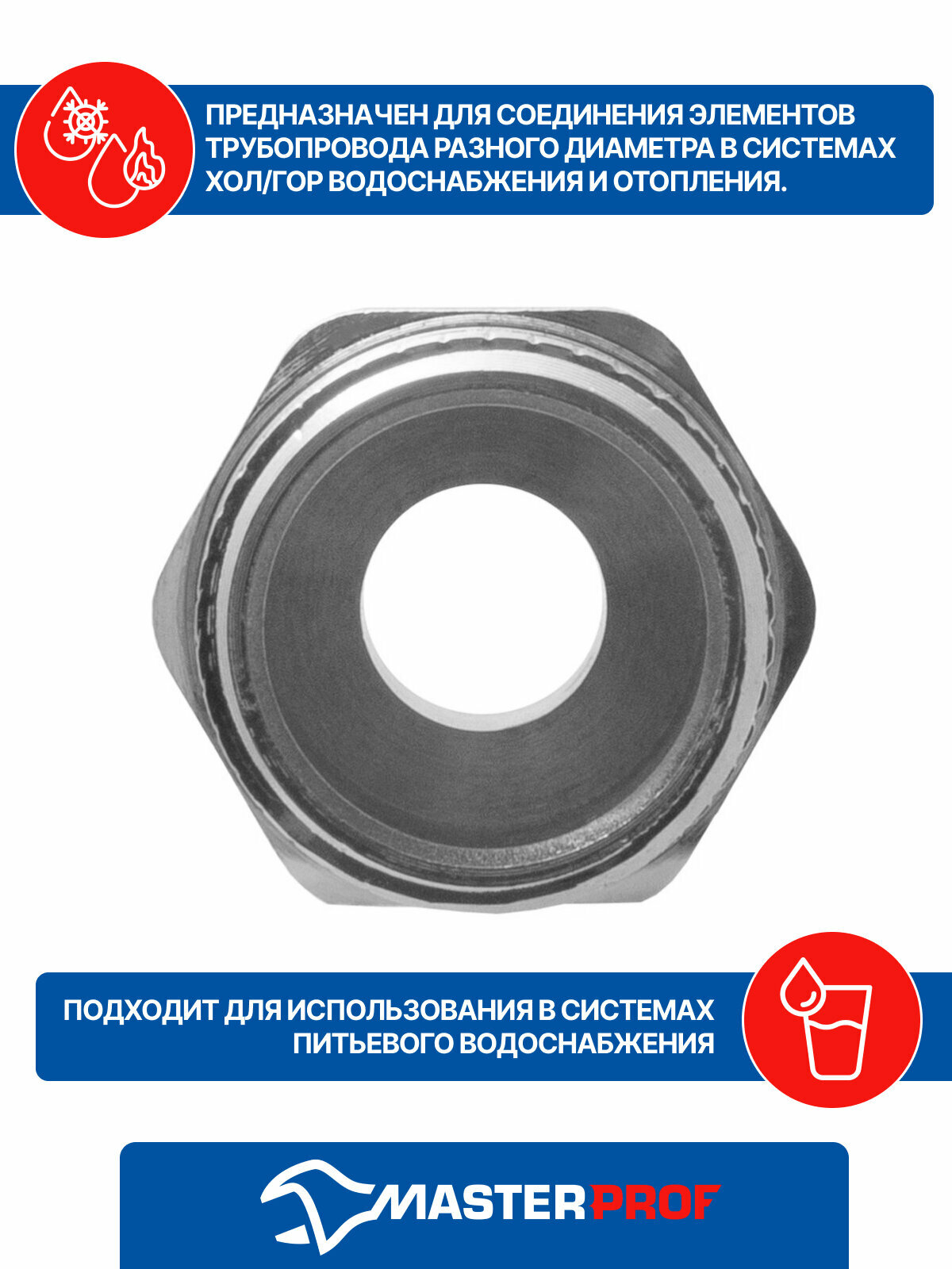 Ниппель - переходник (бочонок) 1/2" х 3/8" н/н MPF, латунь никелированная — фото 1