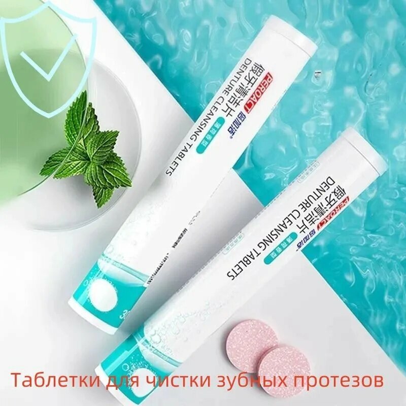30 таблеток Таблетки для очистки зубных протезов