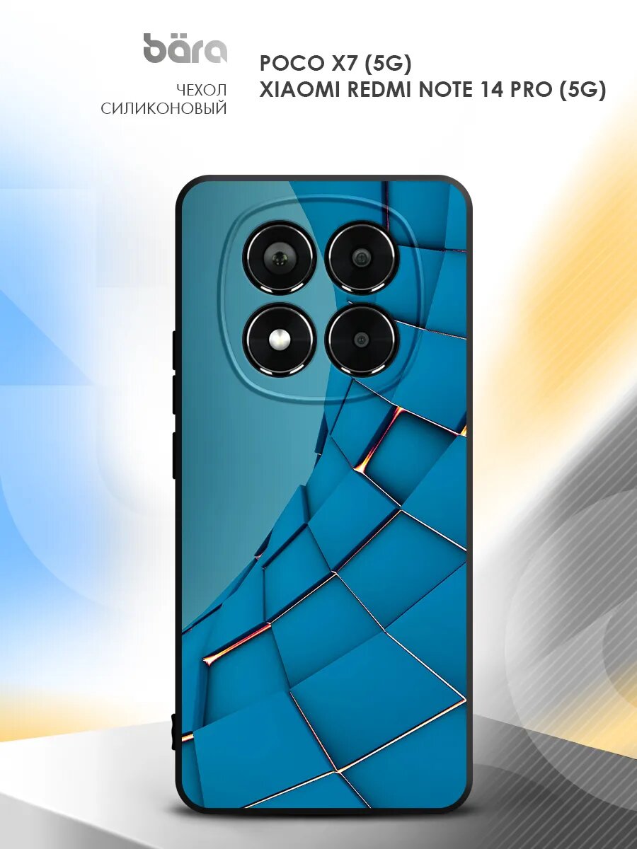 Чехол на Poco X7 (5G)/Xiaomi Redmi Note 14 Pro (5G), накладка, с картинкой
