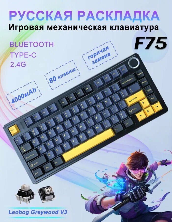 AULA клавиатура Клавиатура беспроводная , (Leobog Greywood V3), Русская раскладка, черный