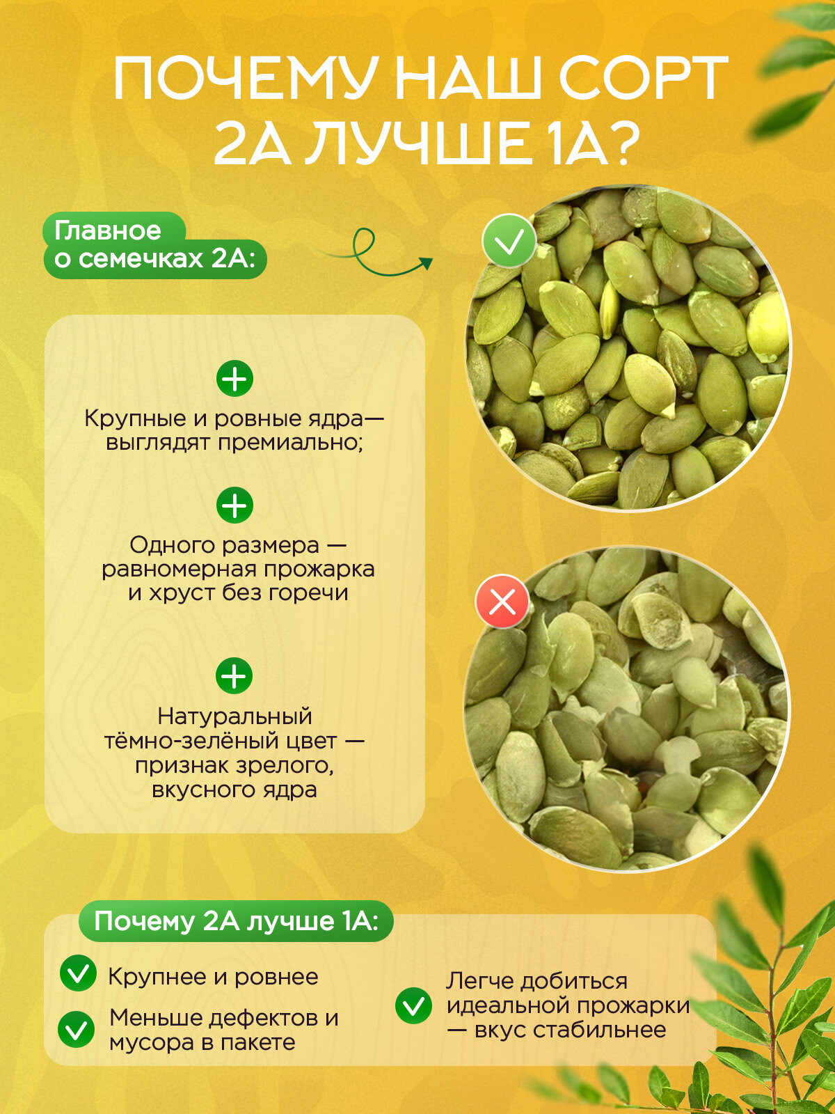 Семечки тыквенные очищенные, полезный суперфуд 1000 гр Narmak — фото 5