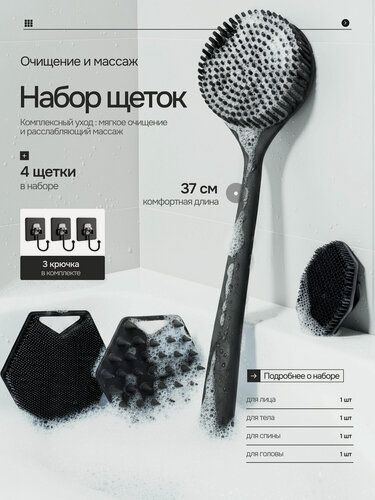 Изображение товара Щетки мочалки силиконовые для душа. Массажные для тела, лица, волос, головы и спины с длинной ручкой