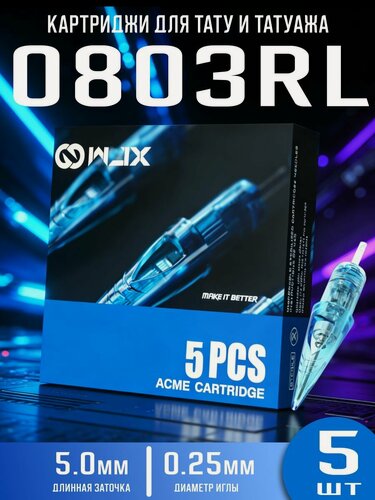 Изображение товара WJX Картриджи для тату машинки (иглы, модули), для перманентного макияжа 0803RL 25/3 RLLT 5шт/уп