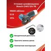 Фото Bosch GWS 12V-76