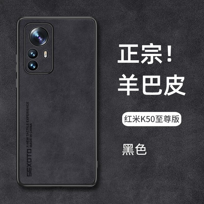 Чехол для Redmi K50 Ultra - Полная защита, ударопрочный, тонкий, классический черный
