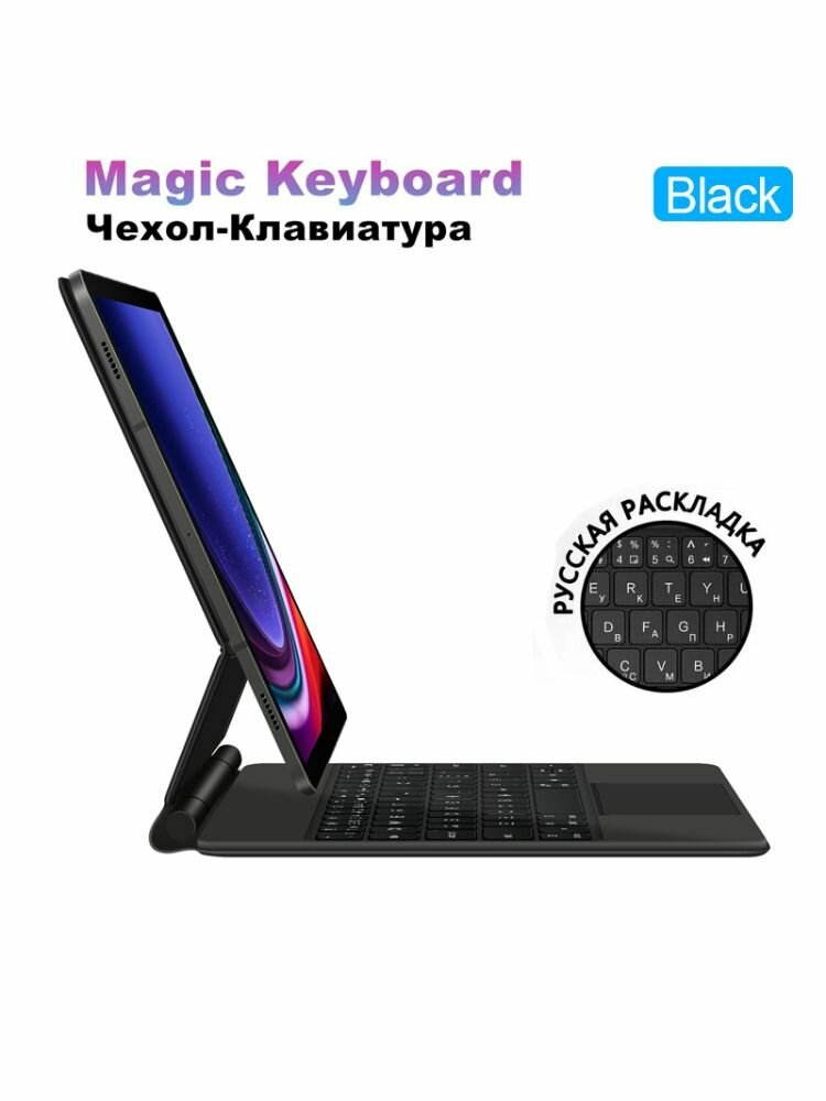 Волшебная клавиатура-книжка для Samsung Galaxy Tab S10 Lite 10.9 дюймов, Чехол для Galaxy Tab S10 Lite 10.9 дюймов Smart Keyboard Cover (SM-X400/SM-X406/SM-X406B)