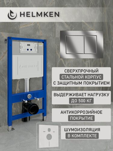 Изображение товара Инсталляция для подвесного унитаза Helmken 38099004, с кнопкой смыва