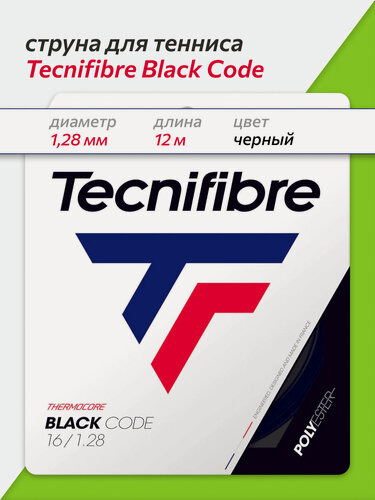 Изображение товара Струна для тенниса Tecnifibre Blackcode 12 м, черная, диаметр 1.28 мм