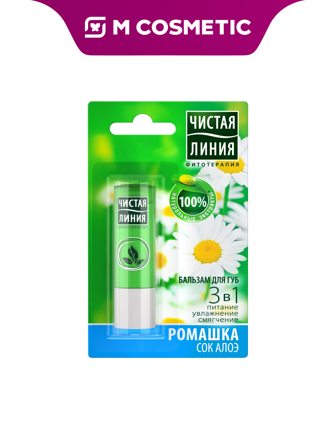 Бальзам Чистая Линия "Ромашка", для волос, 3 в 1, питание, увлажнение, смягчение, 4 г
