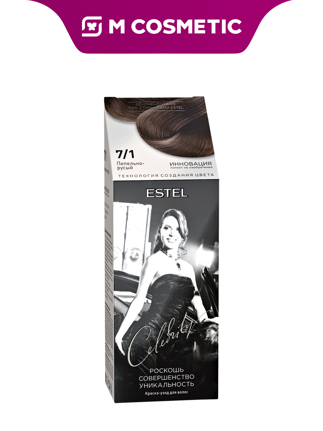 Краска-Уход для волос ESTEL Celebrity 7/1, пепельно-русый тон
