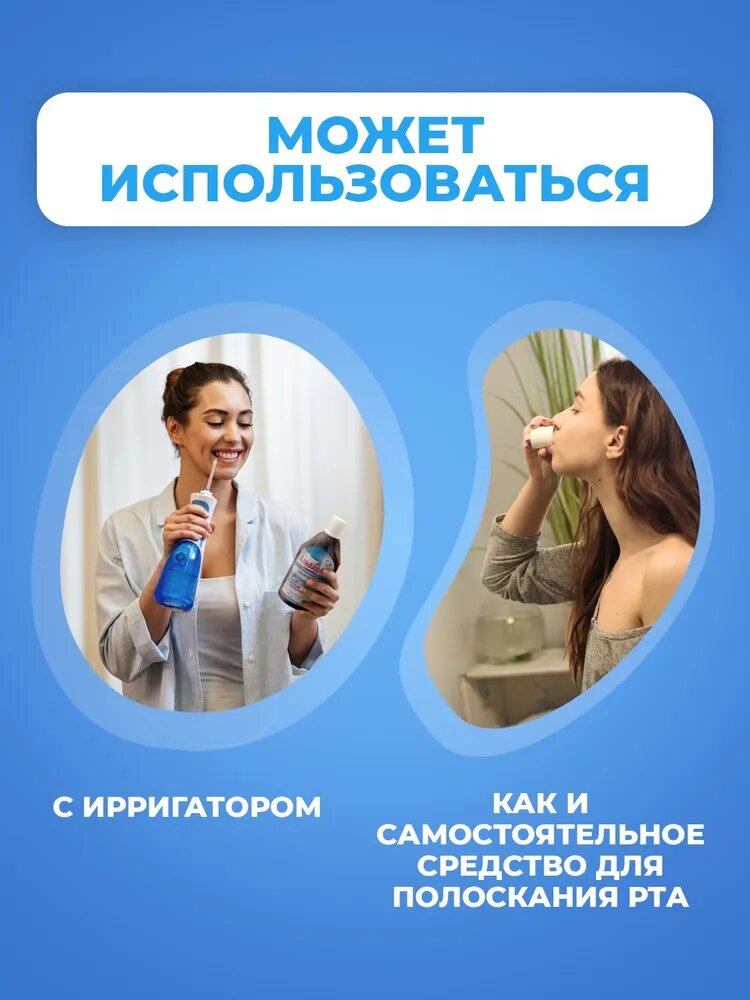 Концентрат для ирригатора и ополаскиватель для полости рта с неовитином Альбадент, 400 мл — фото 1