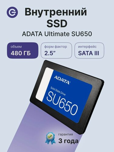 Изображение товара Внутренний SSD диск ADATA SU650 Ultimate 480GB, SATA3, 2.5" (ASU650SS-480GT-R)