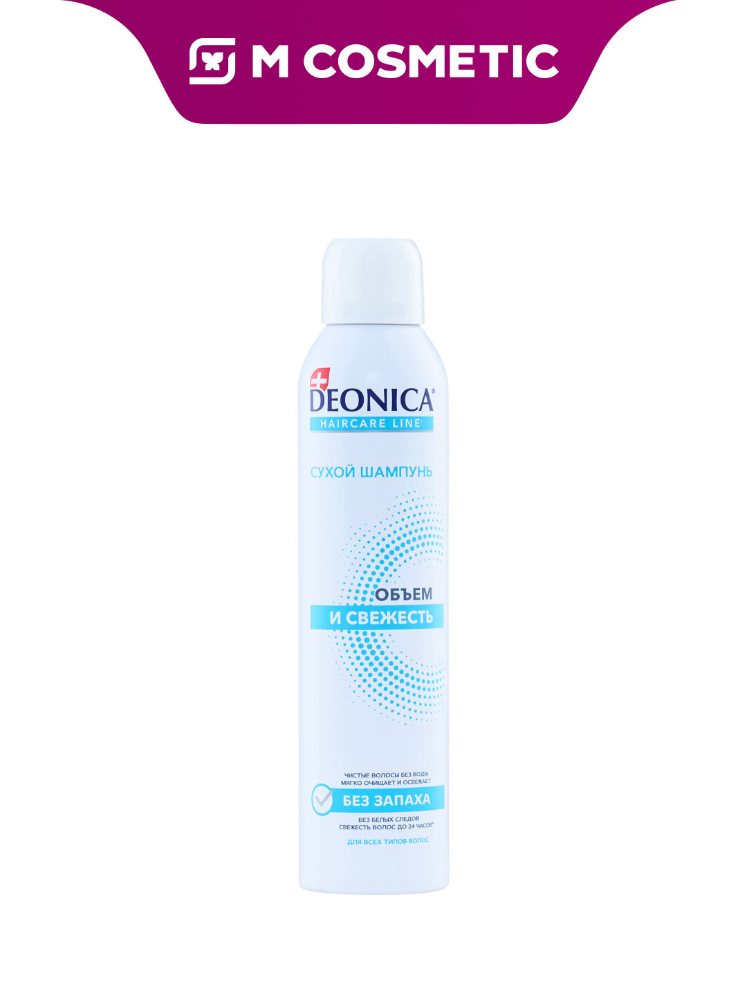 Сухой шампунь Deonica "Объем и свежесть", 250 мл, для сухих и нормальных волос, перерабатываемая упаковка