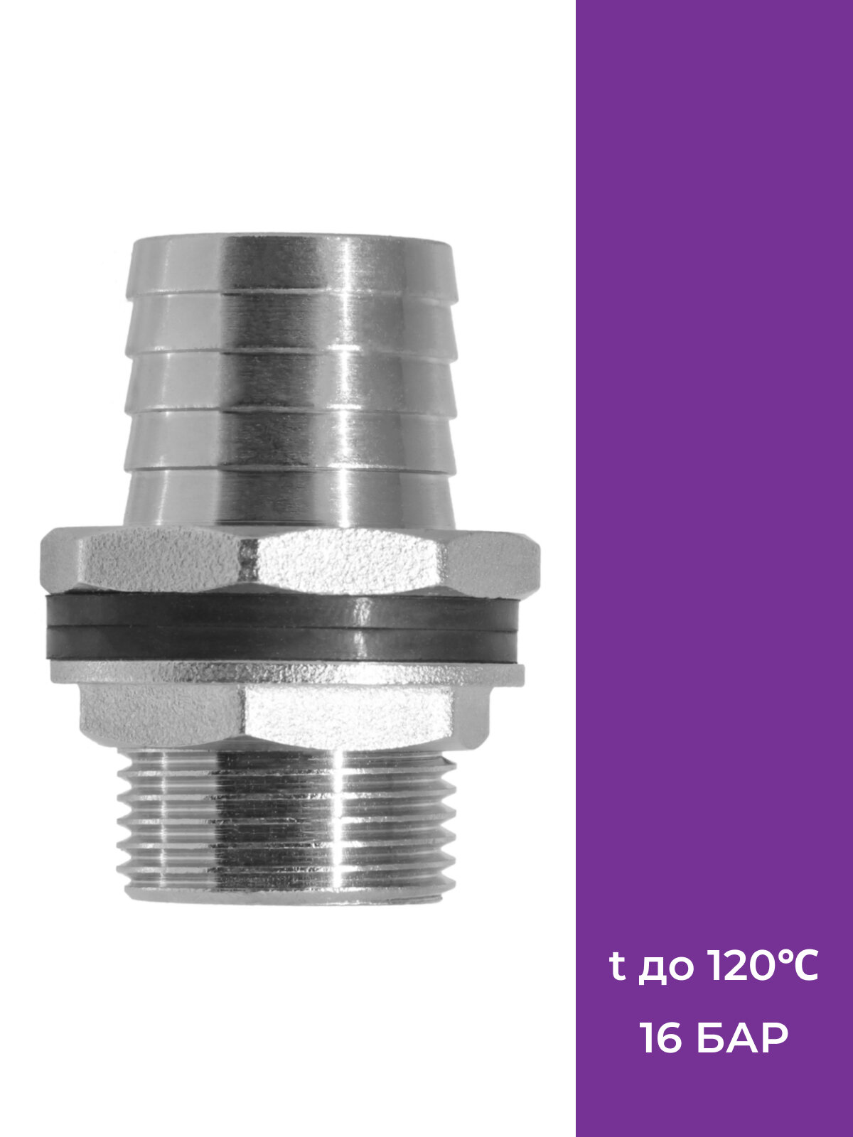 Штуцер врезка для бочки 3/4", универсальный, латунь, MasterProf — фото 1