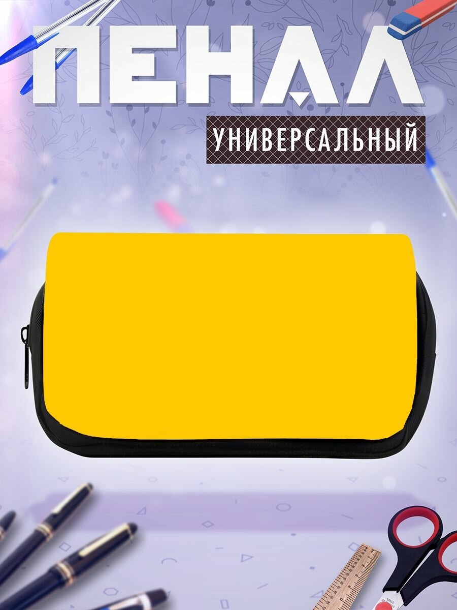 Школьный пенал графика векторная графика