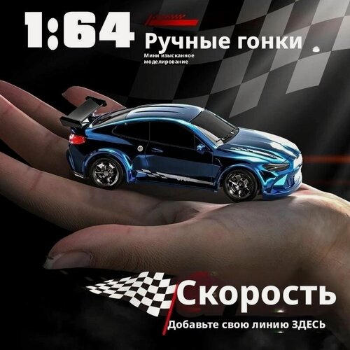 Изображение товара Высокоскоростная радиоуправляемая дрифт-машинка 1/64 с трансграничным управлением 2,4G, полноприводная, настольная радиоуправляемая мини-модель для гонок.