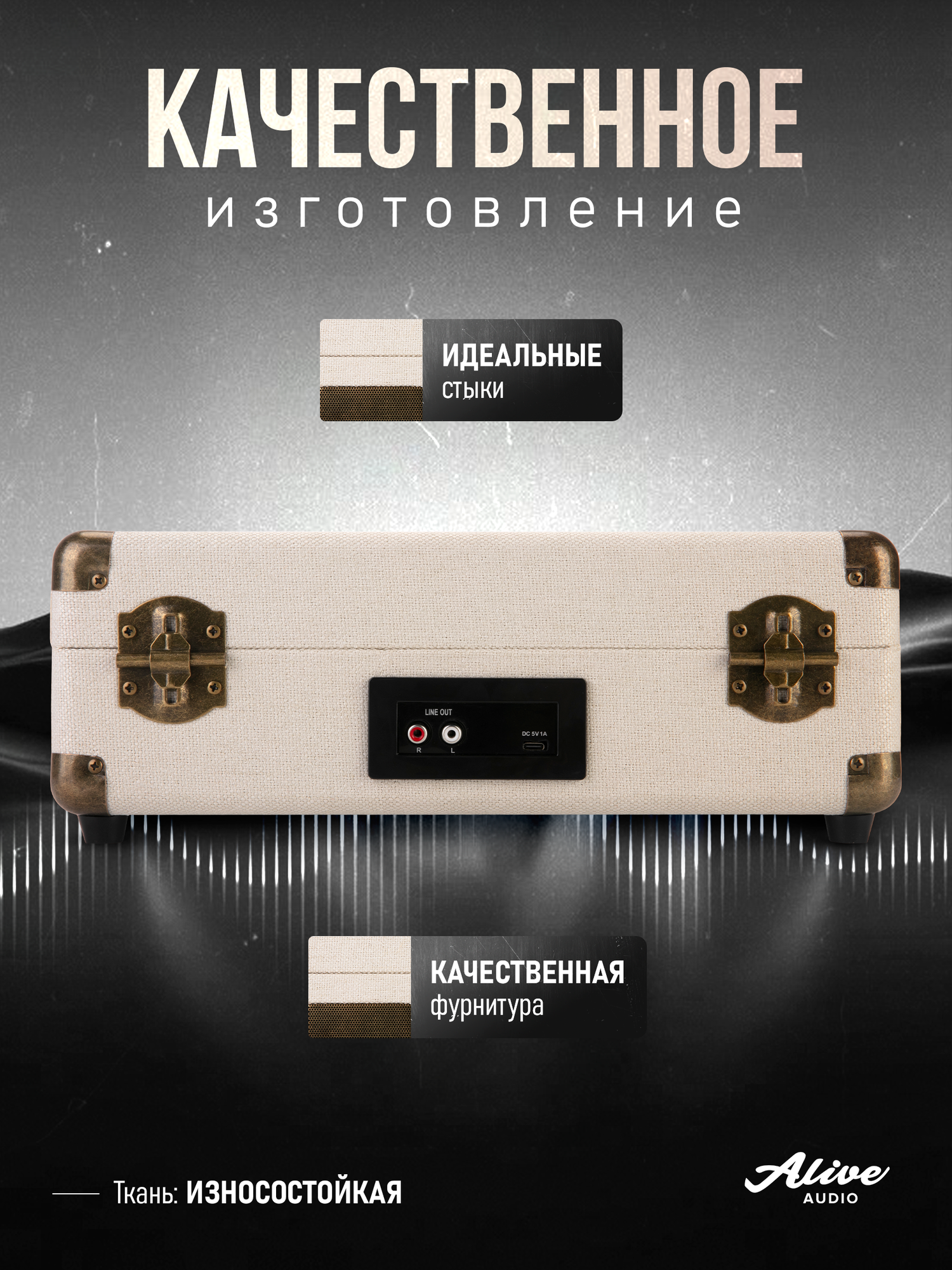 Виниловый проигрыватель Alive Audio GLAM The Canvas Edition Ivory с Bluetooth — фото 1