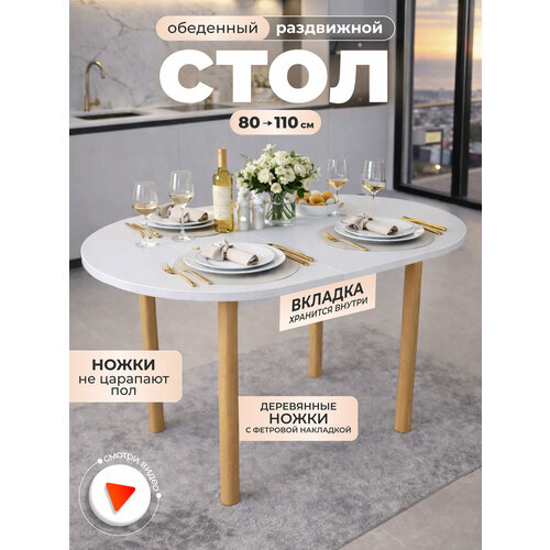 фото Стол кухонный раздвижной cardinloft