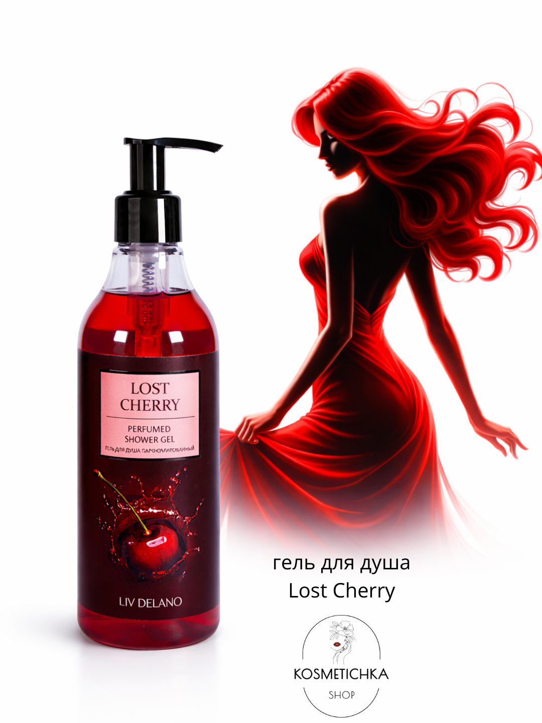 Гель для душа Liv Delano "Lost Cherry", парфюмированный, 250мл