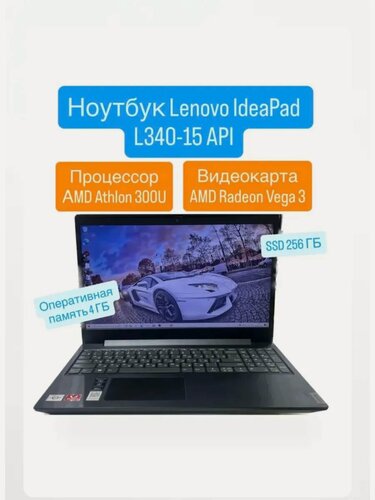 Изображение товара Ноутбук Lenovo IdeaPad L340-15 API AMD Athlon 300U 4/256