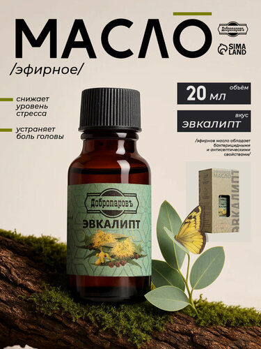 Изображение товара Масло эфирное Добропаровъ "Эвкалипт", 20 мл, крафт, для бани и сауны