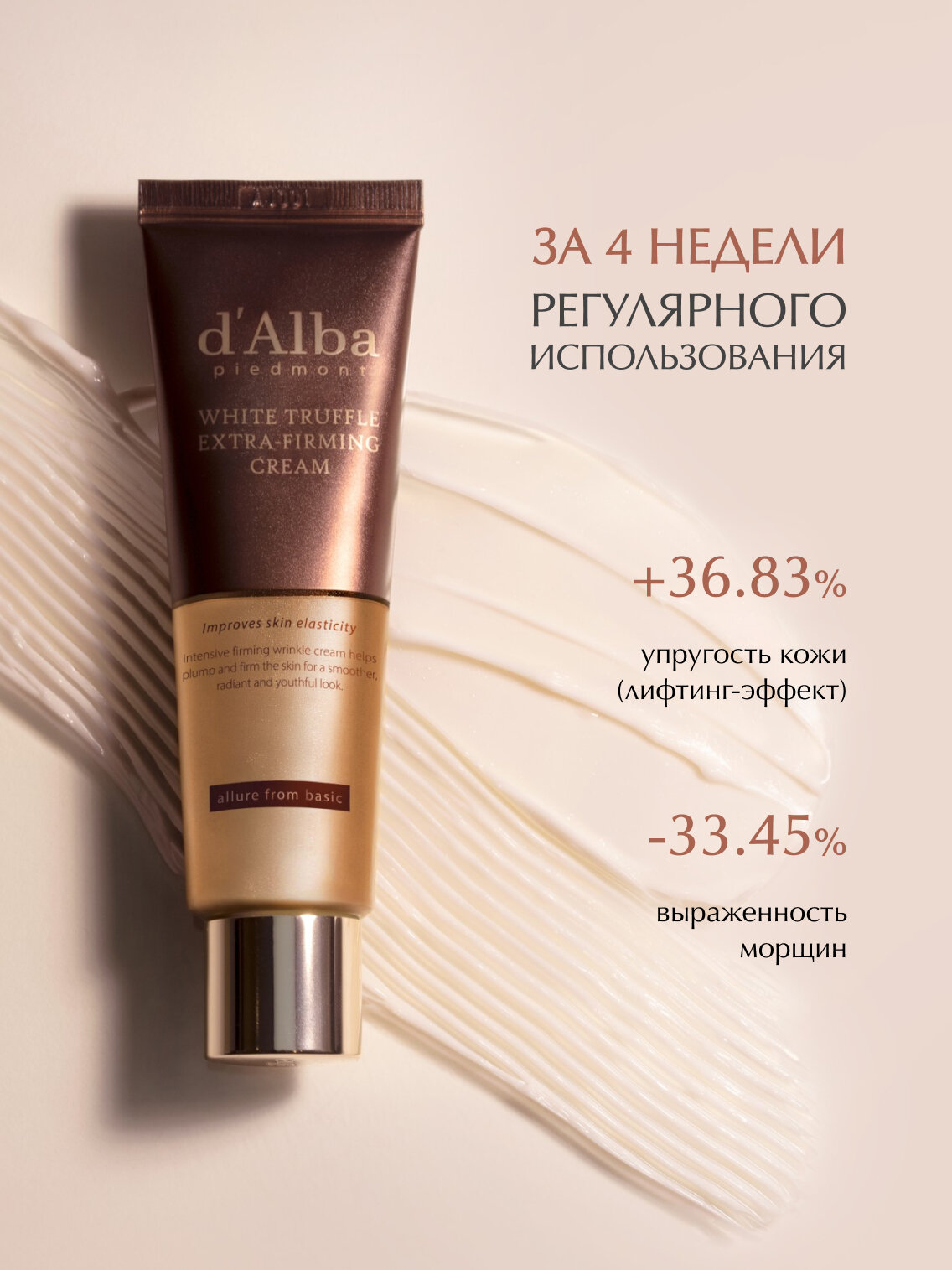D'Alba Лифтинг крем для лица White Truffle Extra-Firming Cream 50мл — фото 1