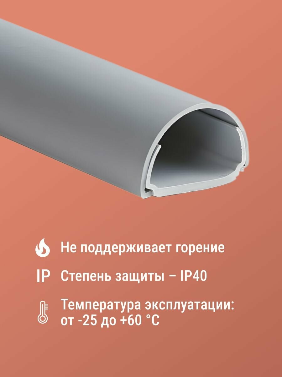 Кабель-канал полукруглый Shnieder Electric (Systeme Electric) MultiSet L1000 20х12 серый - 1 шт — фото 1