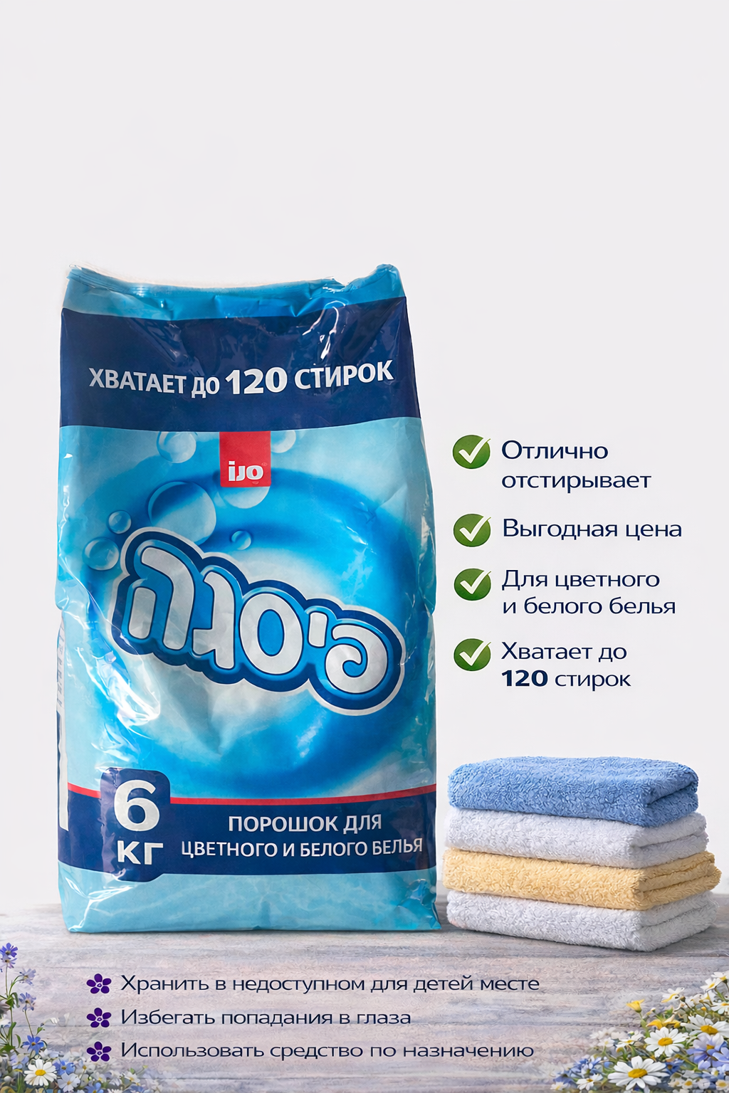 Стиральный порошок, SANO "Вершина", универсальный, концентрированный, 120 стирок, 6 кг.