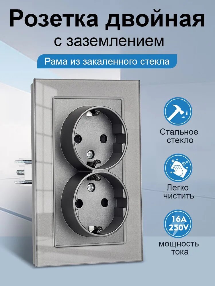 Pозетка двойная с заземлением, 16A-250V IP20, панель из закаленного стекла 122*82 мм, серый.