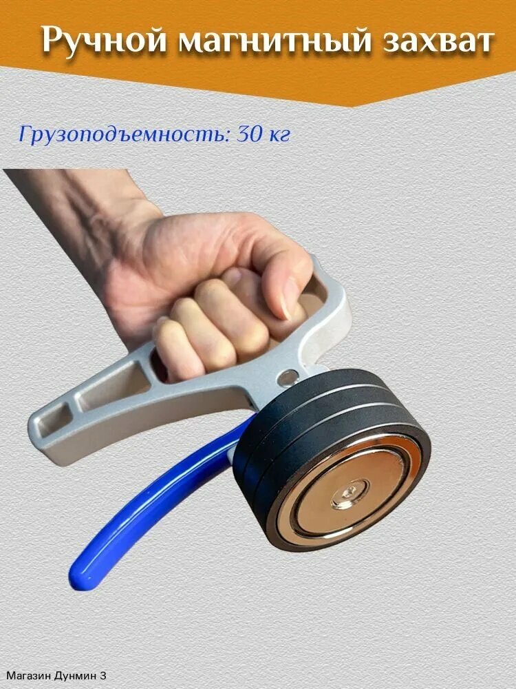 Ручной магнитный захват для лазерной резки, подъёмный инструмент с супермагнитом, грузоподъёмность 30кг