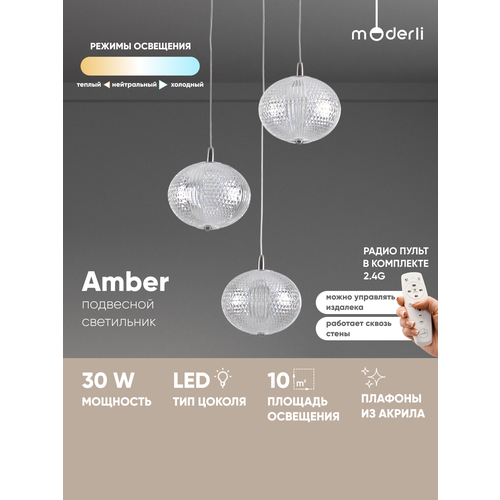 фото Светильник подвесной светодиодный moderli v11122-pl amber ng