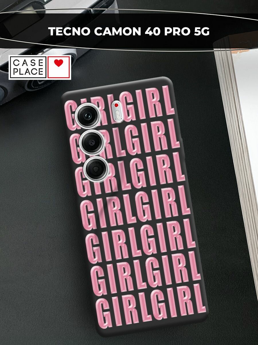 Чехол на Tecno Camon 40 Pro 5G / Текно Камон 40 Про 5G с принтом Girl girl girl 3