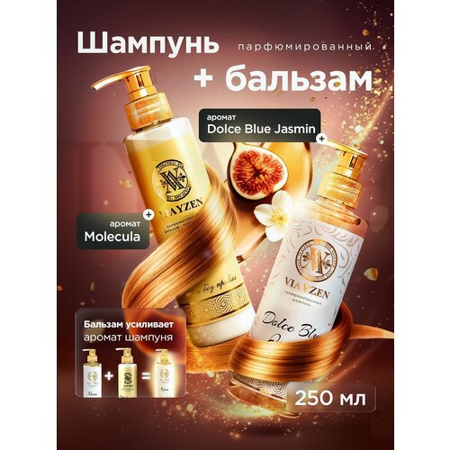 Шампунь для волос женский парфюмированный 250 мл