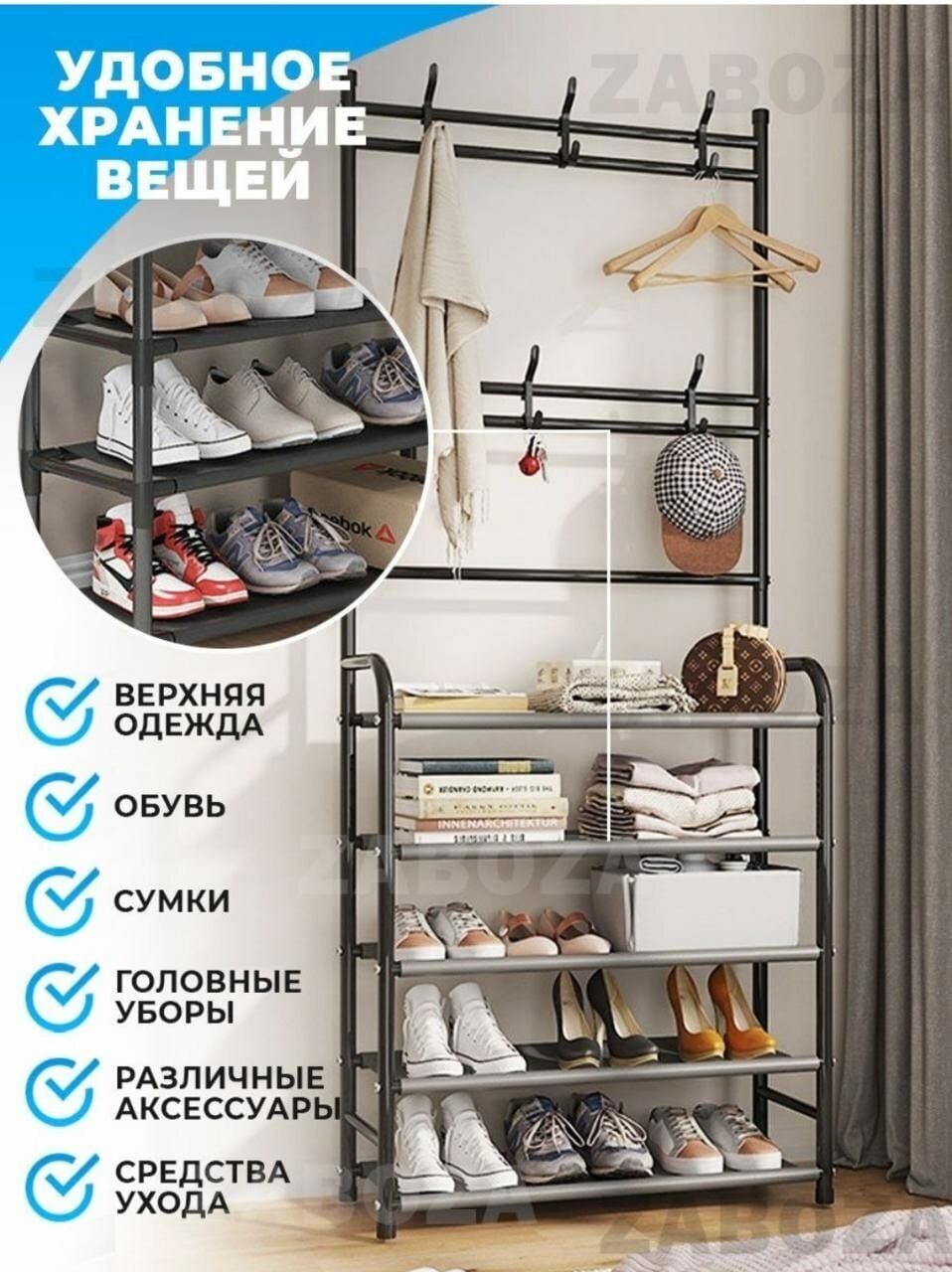 Обувница стеллаж, с крючками, для прихожей, в коридор, для обуви — фото 1