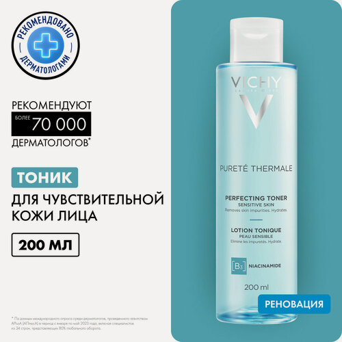 Изображение товара Vichy Purete Thermale Тоник для лица совершенствующий 200 мл
