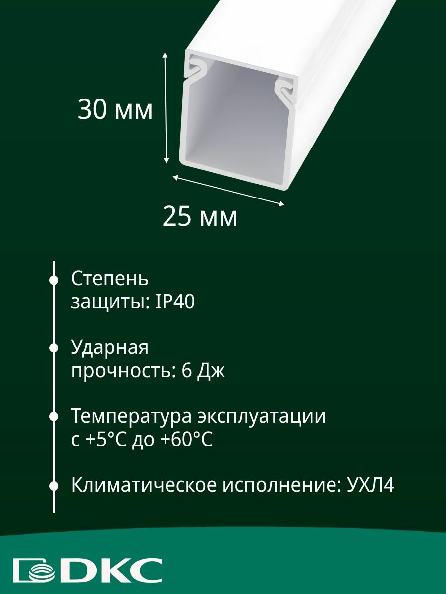 Кабель-канал для проводов белый 25х30 DKC Premium In-liner Classic пластик ПВХ L1000 - 20шт — фото 1
