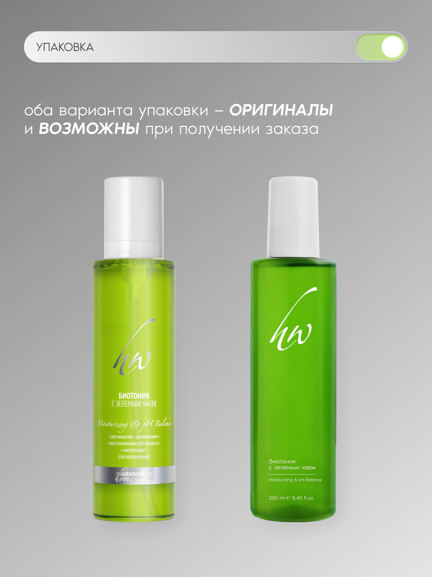 Premium Биотоник для лица с зеленым чаем, для сухой кожи, 250 мл — фото 1