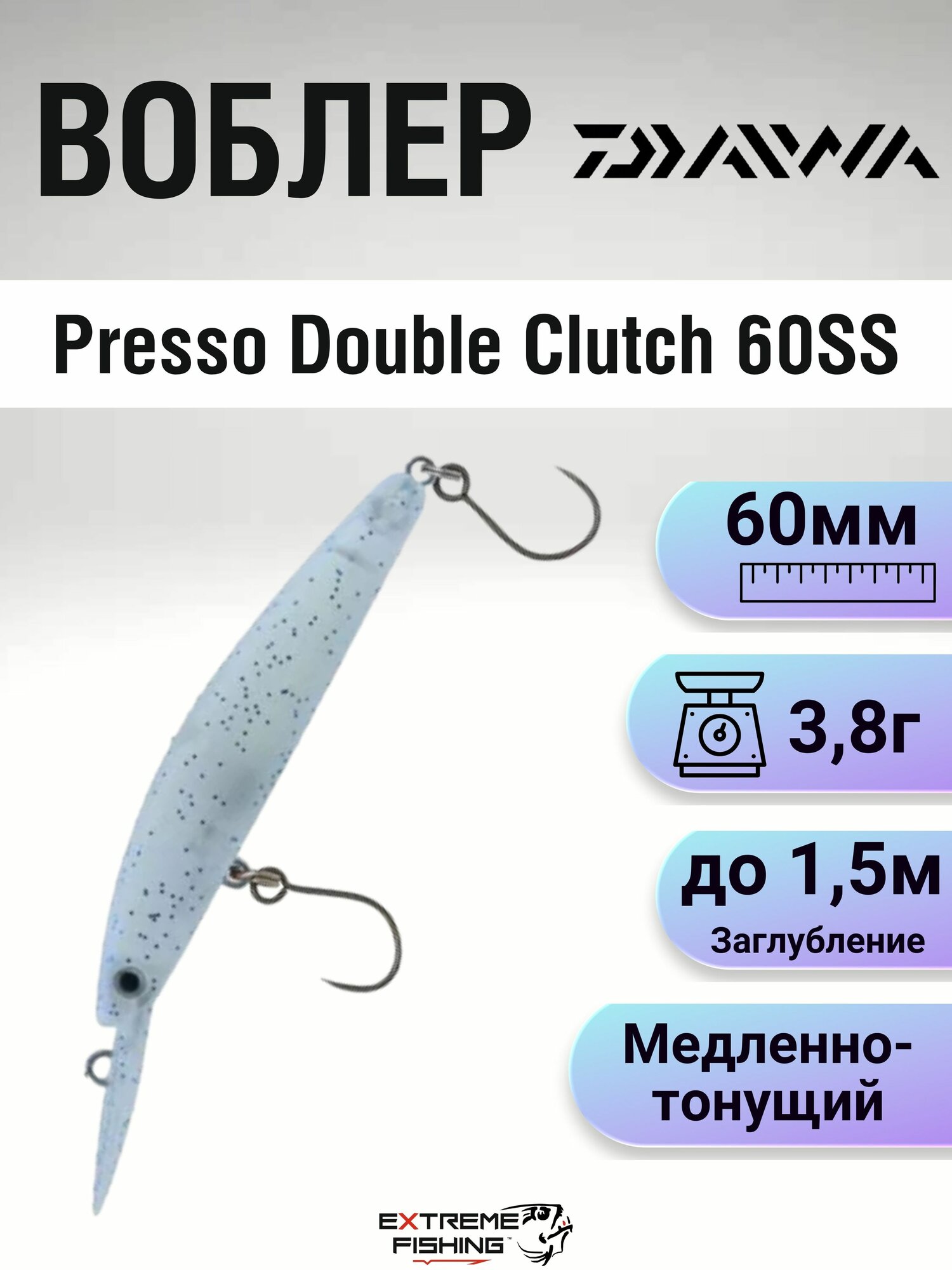 Воблер Daiwa Presso Double Clutch 60SS, 60мм, 3,8г, Guri Glow Blue