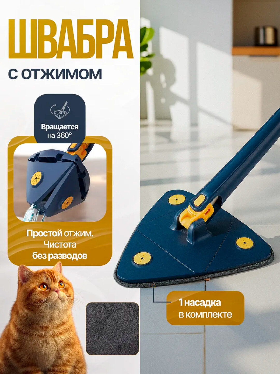 Швабра с отжимом для пола, микрофибра, бережная уборка без царапин, легкая и удобная - Синий