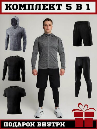 Изображение товара Комплект с рашгардом Рашгард мужской комплект 5 в 1