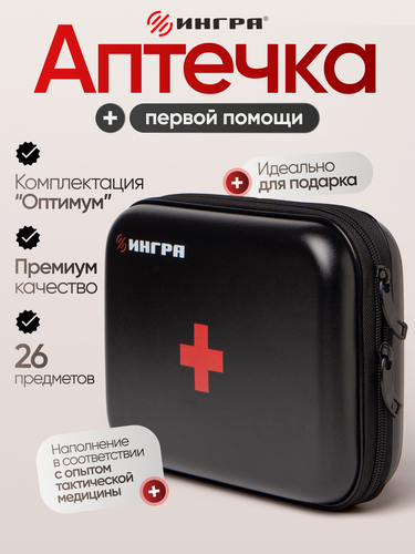 Изображение товара Аптечка первой помощи "Ингра", комплектация "Оптимум", цвет черный