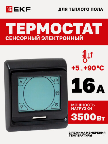 Изображение товара Сенсорный терморегулятор EKF для теплого пола (термостат) программируемый с датчиком температуры черный 16А 230В EKF