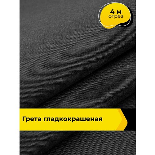 фото Ткань для спецодежды грета, для шитья чехлов, тентов, палаток на отрез 4 м*150 см, цвет серый pollysoft