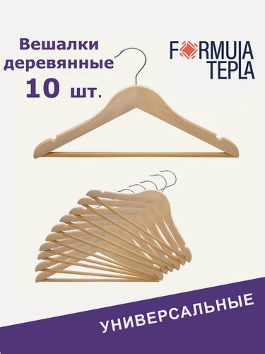 Изображение товара Вешалки для одежды, Formula Tepla, деревянные, 10 шт, цвет натуральное дерево