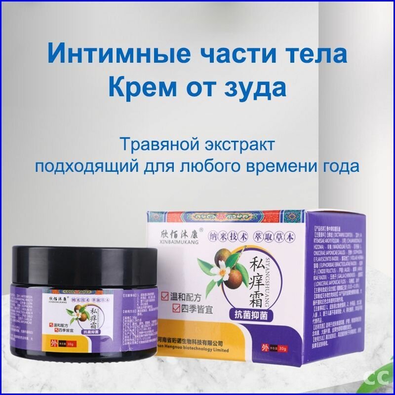 Лечебное средство — фото 1