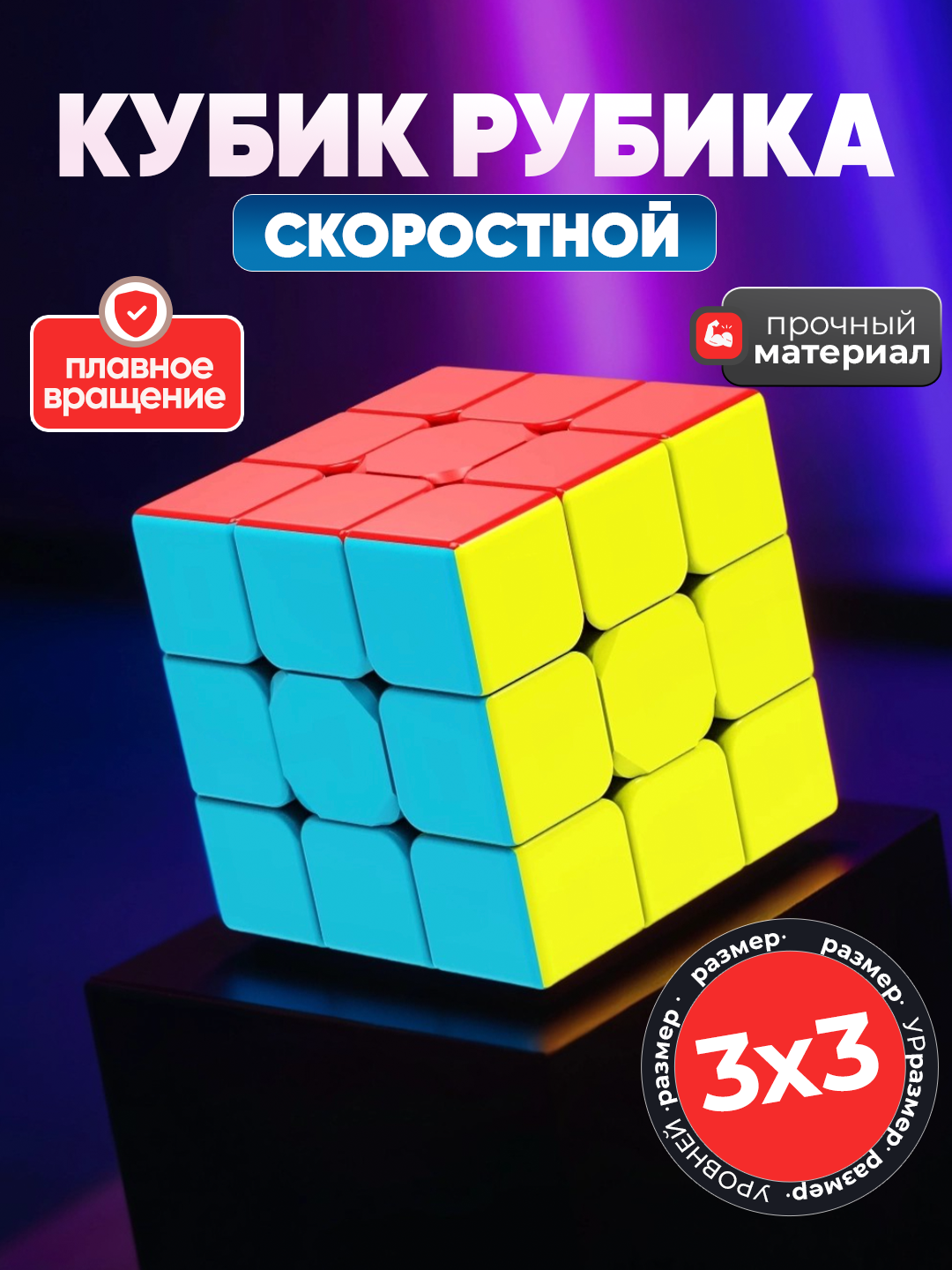 Головоломка кубик Рубика MoYu MeiLong Magnetic, магнитный, 3*3