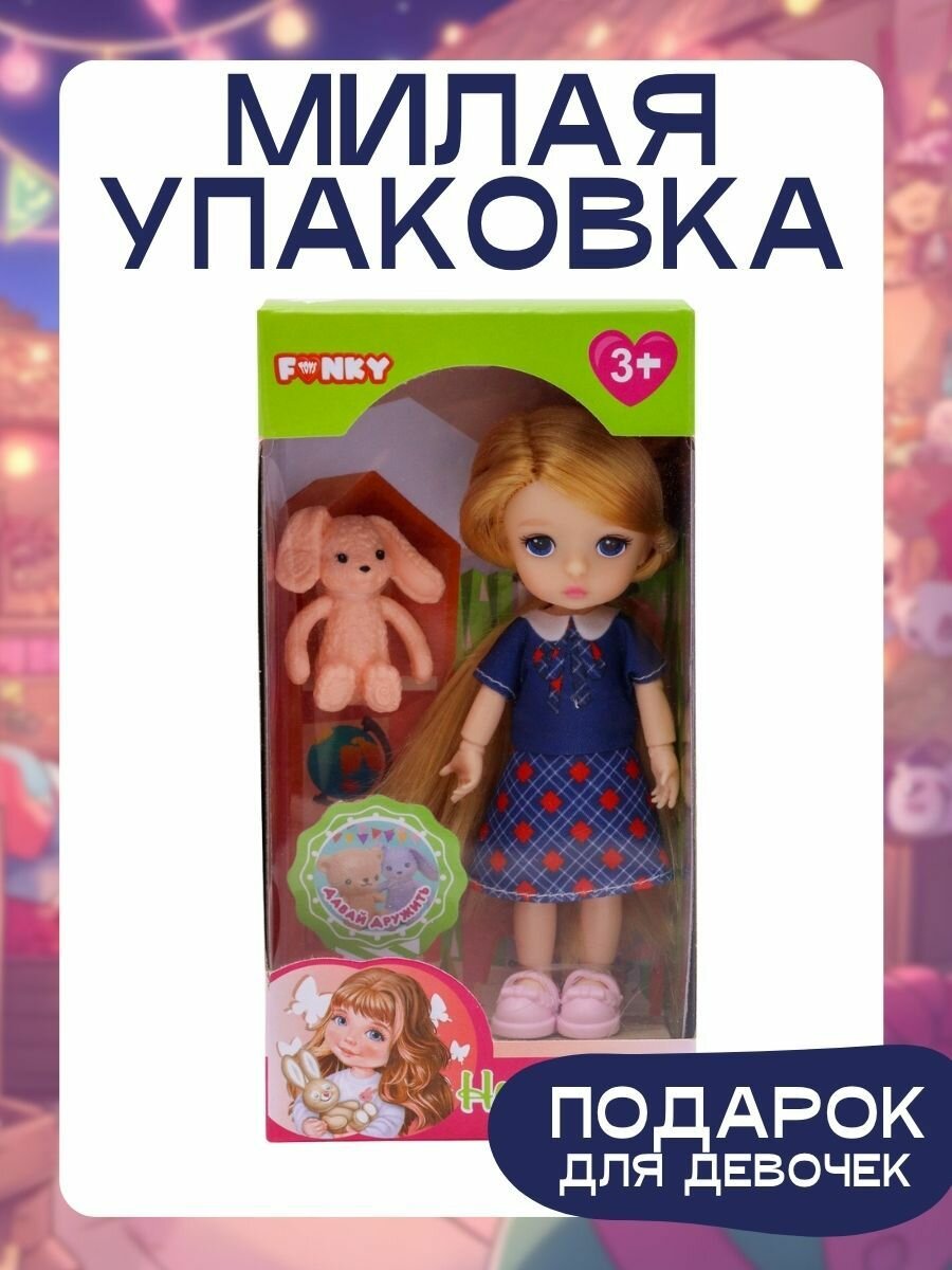 Модная кукла Кристи 14 см. с аксессуаром — фото 1