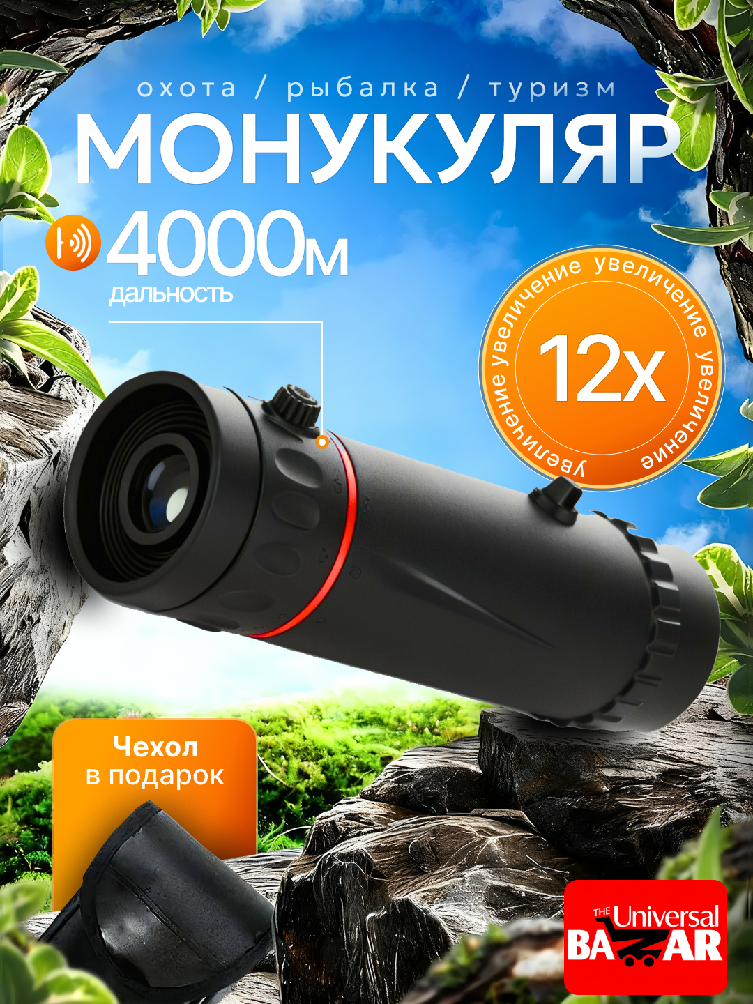 Мощный бинокль монокуляр, 2000x24, для охоты, рыбалки и туризма: профессиональный и детский